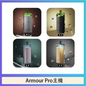 將軍SAMURAI Armour Pro 30W發光主機電子煙空倉煙彈