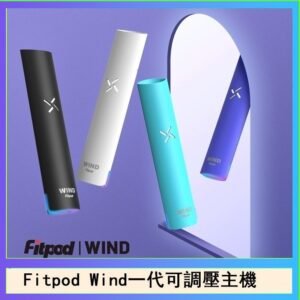 Fitpod Wind氣流發光一代電子煙可調壓主機
