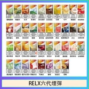 悅刻Relx六代煙彈 Infinity 2｜2ml*3Pod｜3%濃度