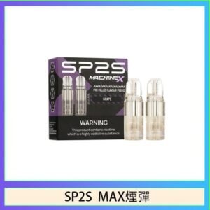 SP2S MAX 煙彈2顆裝適配SP2S MAX主機
