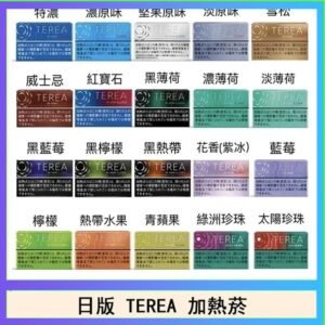 日版 IQOS ILUMA TEREA煙彈加熱煙主機