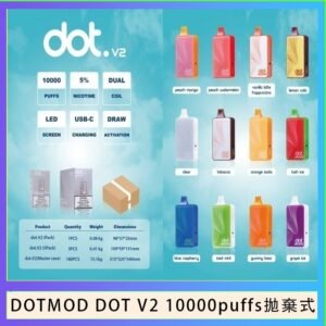 佩特里DOTMOD DOT V2 10000PUFFS 5% 一次性拋棄式