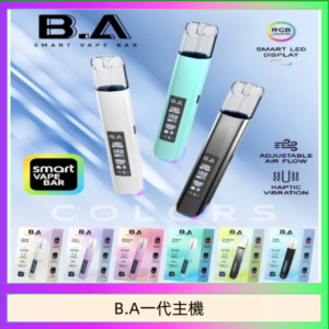 B.A主機一代可調式LED顯示屏可發光Smart Vape Bar煙桿