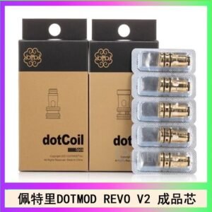 佩特里 DOTMOD Revo V2煙彈空倉成品芯