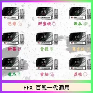 FPX百態霧化彈通用RELX悅刻一代lana/sp2