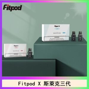 Fitpod X 斯萊克三代X-BOX四代煙彈空倉通用SLYEEK1234代