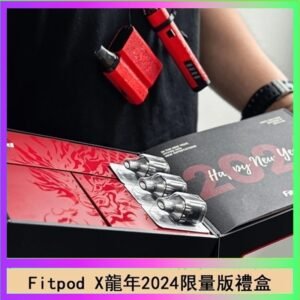 Fitpod X/X-BOX龍年2024限量版禮盒