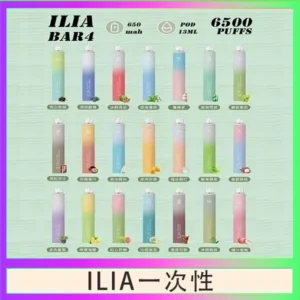 ILIA BAR 4 哩啞四代一次性抛棄式電子煙 6500口拋棄式
