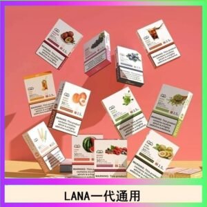 LANA發光系列煙彈通用悅刻一代RELX/ILIA/SP2S