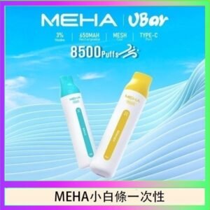 魅嗨MEHA VBar小白條 8500口拋棄式一次性電子煙