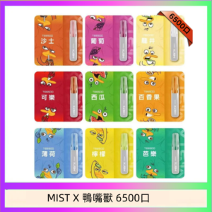 MIST X 鴨嘴獸 6500口一次性拋棄式電子煙|陶瓷芯更穩定