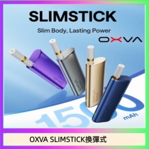 OXVA SLIMSTICK 預注油加熱棒電子煙拋棄式