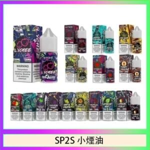 SP2S思博瑞小煙煙油30ML/20MG