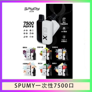SPUMY Clix斯邦迷換彈拋棄式一次性7500口