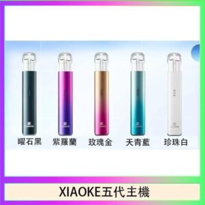 XIAOKE梟客五代電子煙智能變檔主機|5色可選|通用五代煙彈