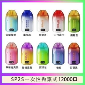 SP2S拋棄式電子煙思博瑞一次性12000口