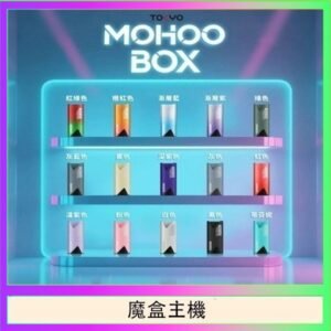 TOKYO Mohoo Box 東京魔盒電子煙主機煙桿